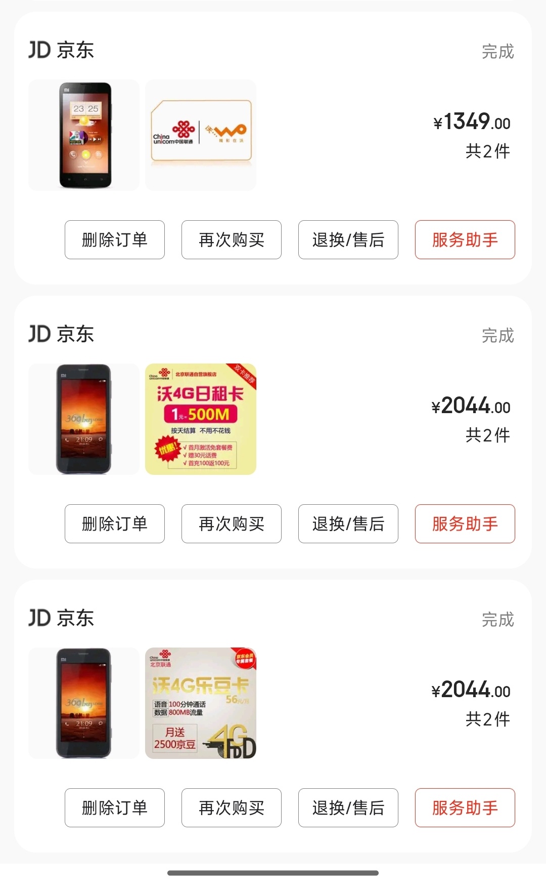 谁还不是个从米1起步的红米叼米粉