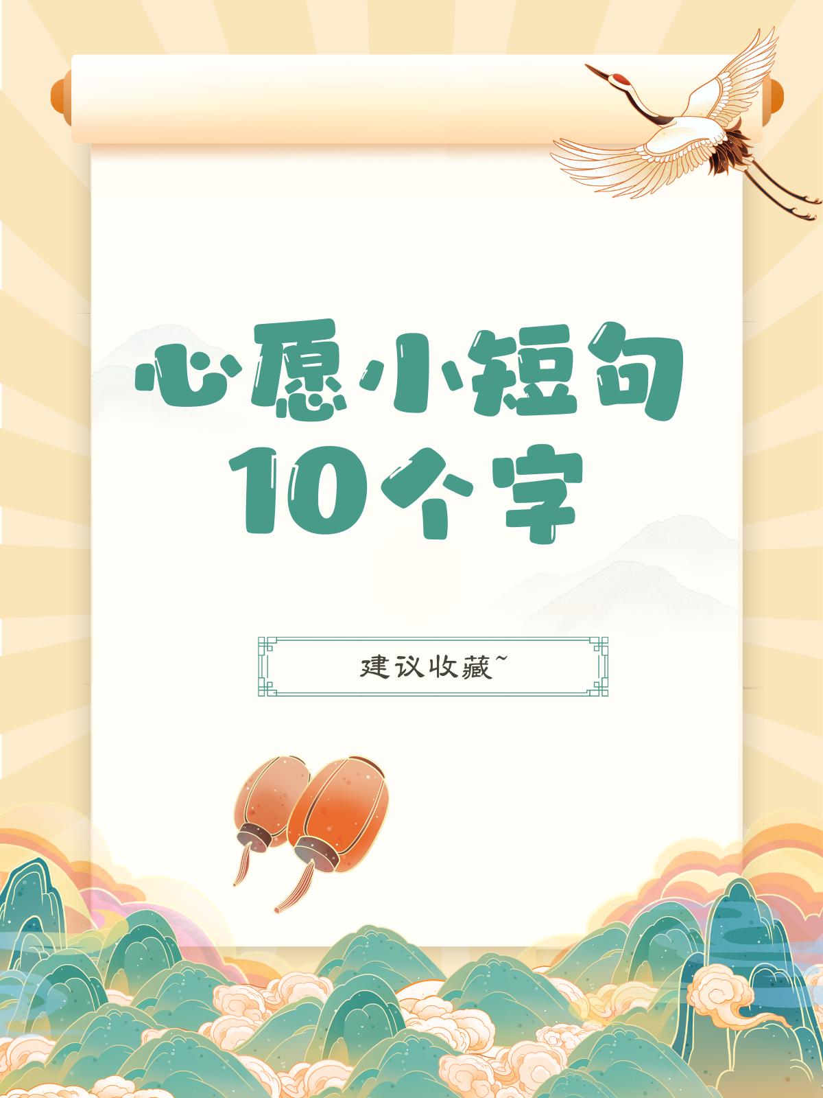生活好了，你最大的愿望是什么？
生活好了，你最大的愿望是什么？也许有人会说，想要