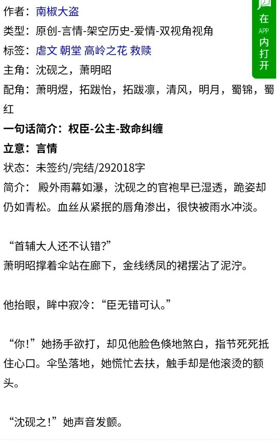 b站《昭阳公主》阵容🈶李宏毅、代露娃 