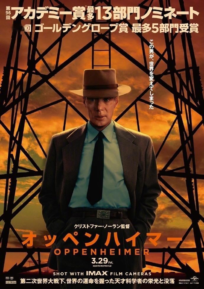 听说日本最近抵制《奥本海默》的人挺多的，那我怎么也得辩解两句。首先，扔原子弹的是