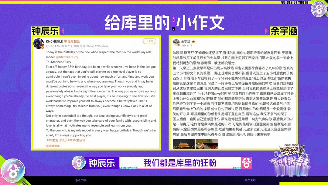 余宇涵钟辰乐公费追星超燃青春的合唱内娱公费追星天花板实锤了！余宇涵钟辰乐节目里大
