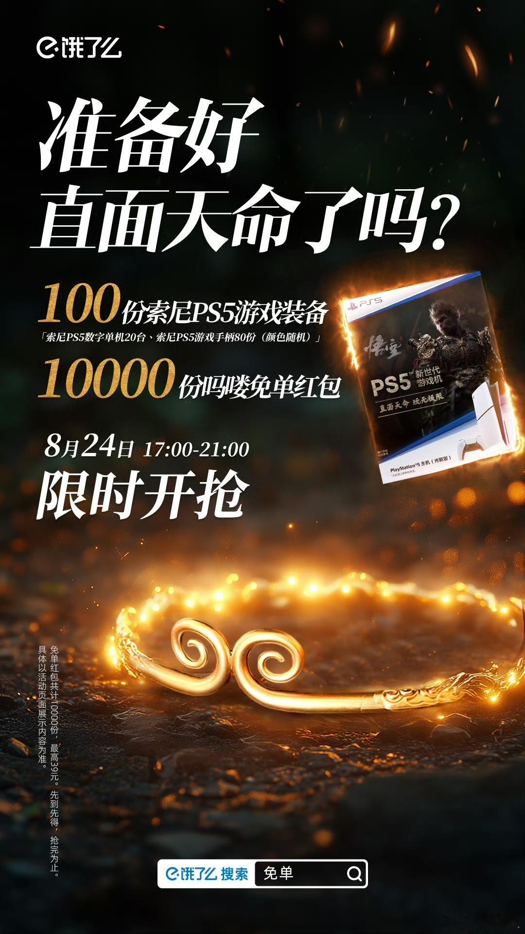 #黑神话悟空火到了甜品界# 看到各位甜品博主复刻黑神话悟空形象，为这款国民度超高