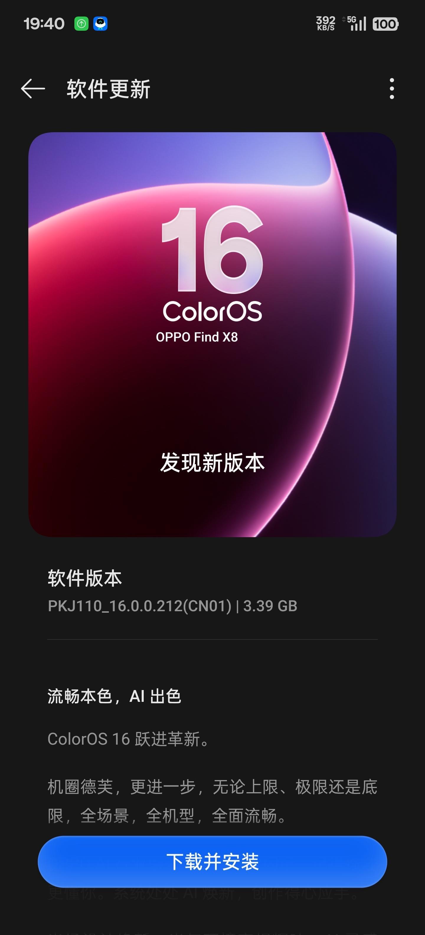 这是我留着OPPO的最重要原因，color os 16ColorOS ​​​