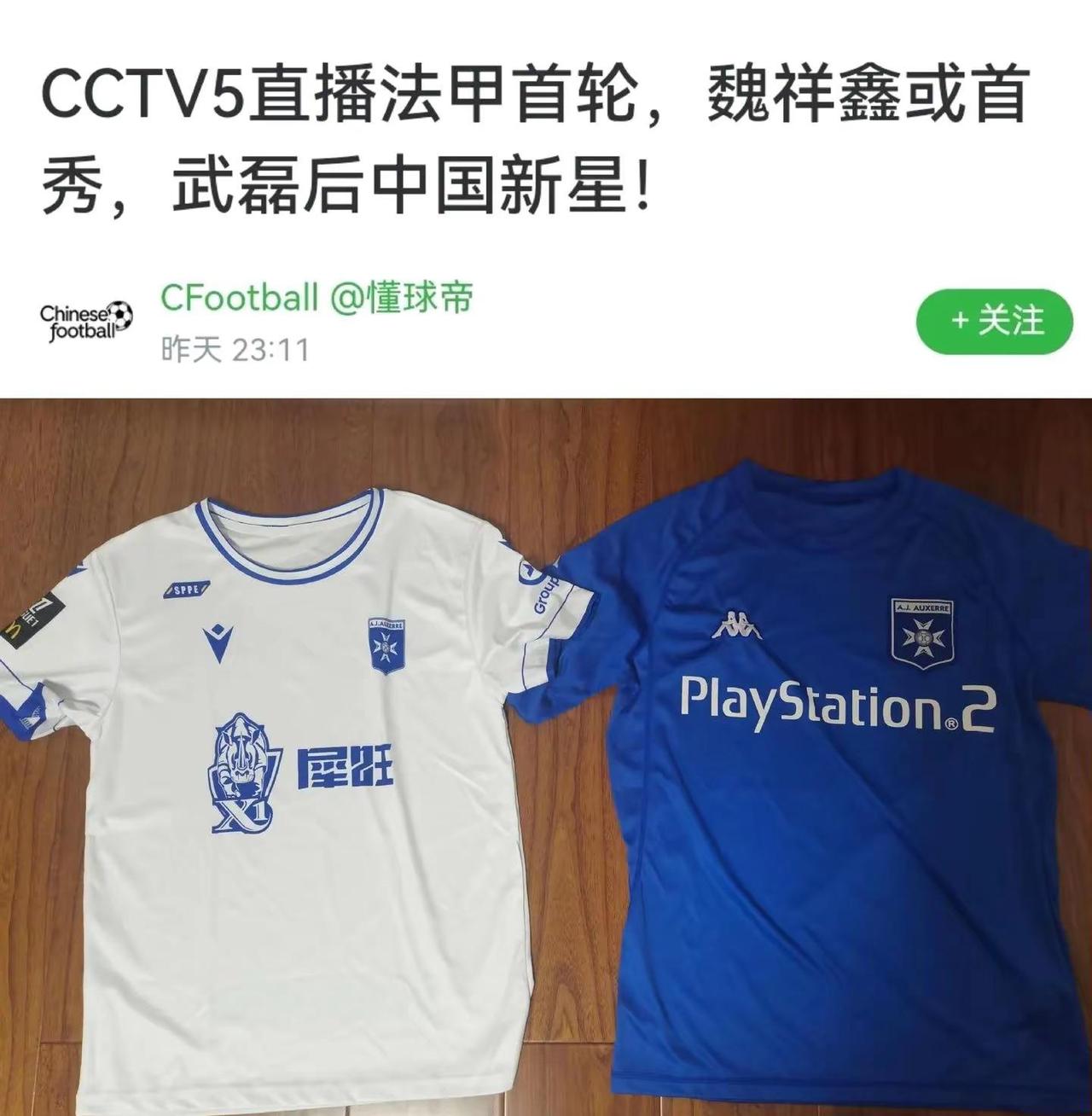 武磊之后，我们等了太久太久。如今魏祥鑫踏上法甲的土地，欣喜之余只剩满心酸涩，一代