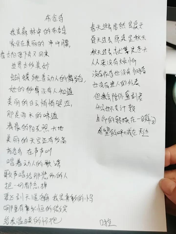 推荐一下，
《布谷鸟》
让人心情愉悦的歌