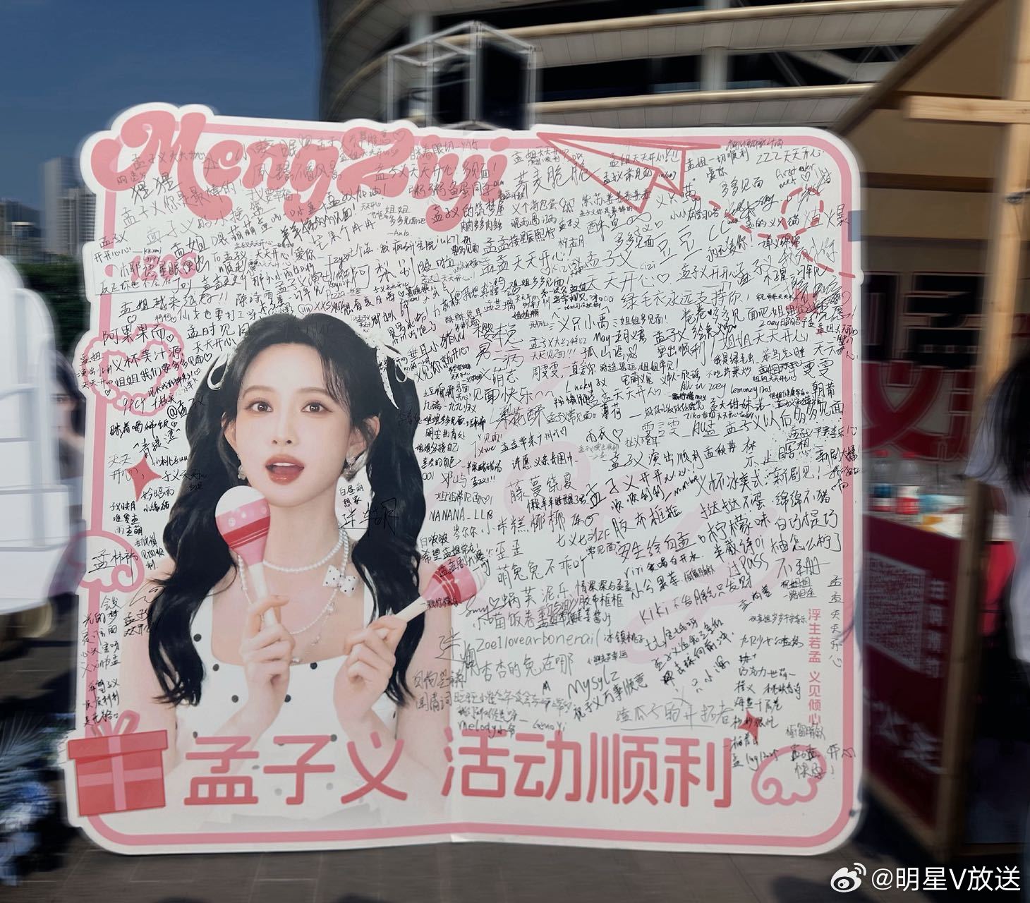 孟子义打卡粉丝摊位 粉到这么真诚的太幸运啦，刚到活动现场就去打卡了粉丝的摊位还提