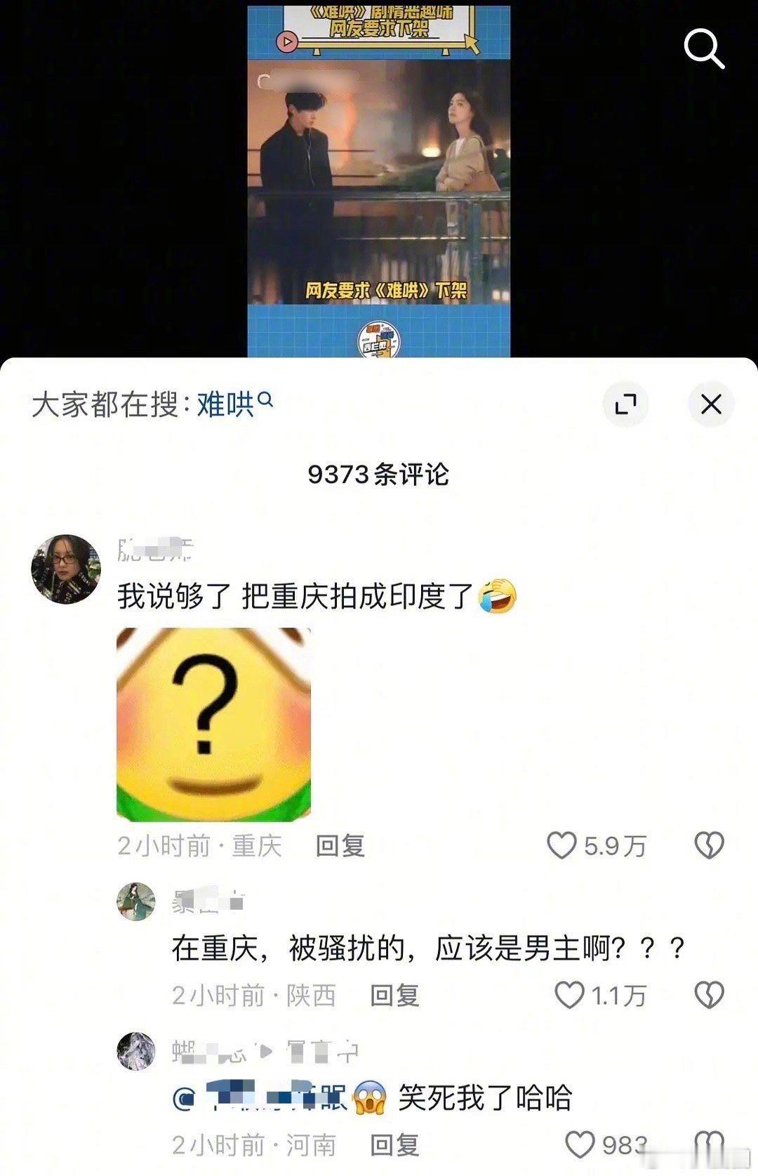 难哄拍在了00后最清醒的一年 在重庆，被骚扰的应该是男主。这…[允悲] 