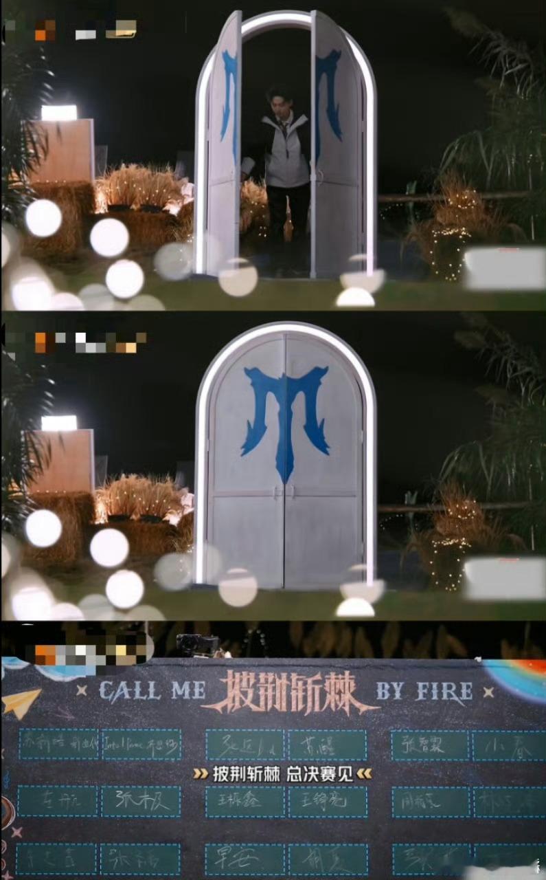 齐思钧补全了所有缺席哥哥的名字披荆斩棘黑板补名太戳人，每年《披荆斩棘》都有离别，