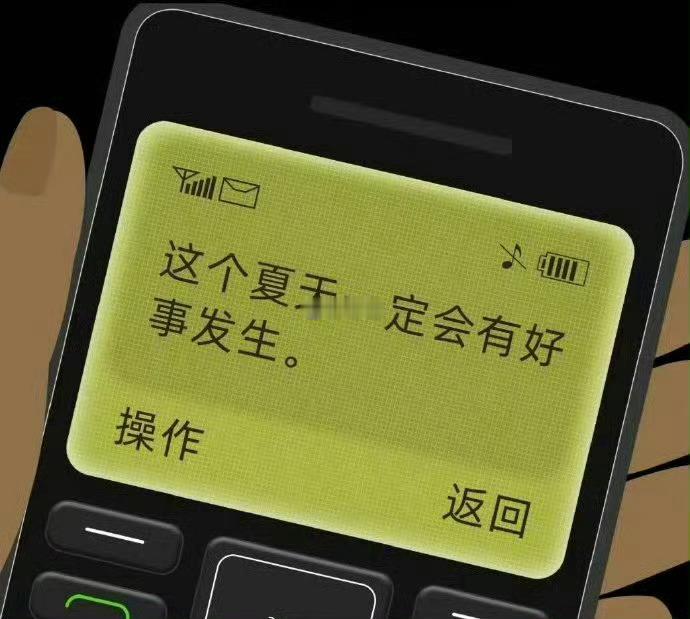 这个夏天一定会有好事发生🍀 