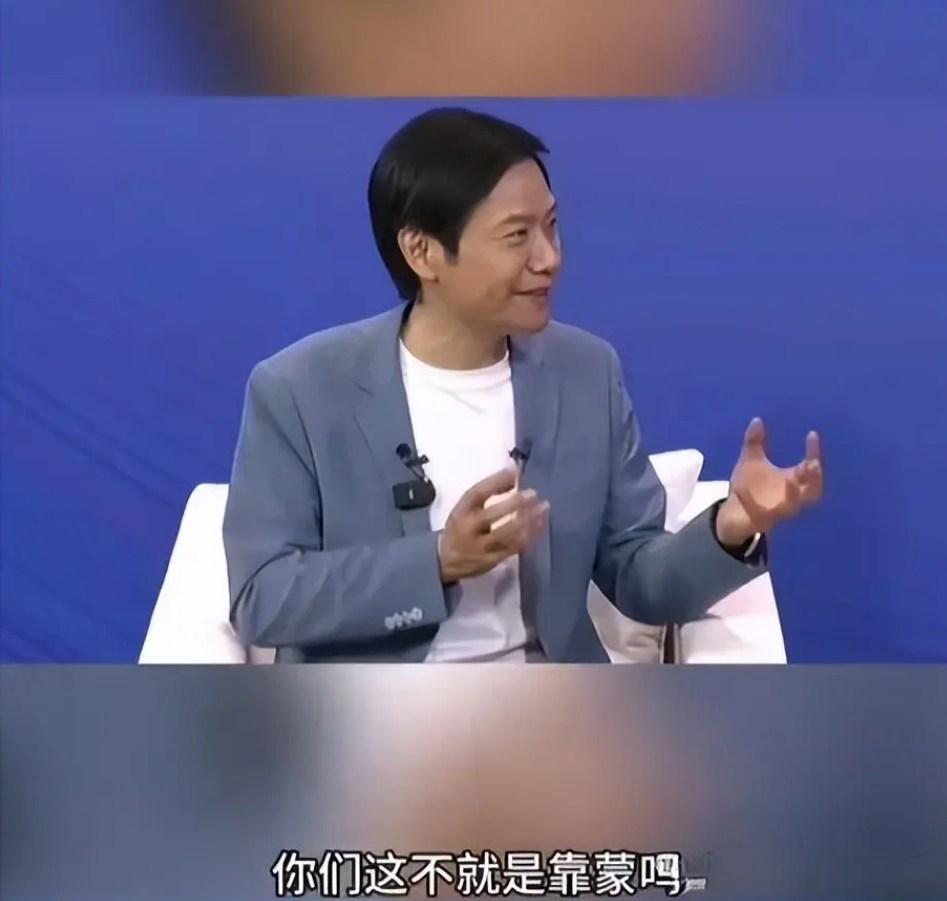 很多车企揣着明白装糊涂的事儿，被跨界造车的雷军雷厂长揭开了遮羞布。
“内卷的卷是