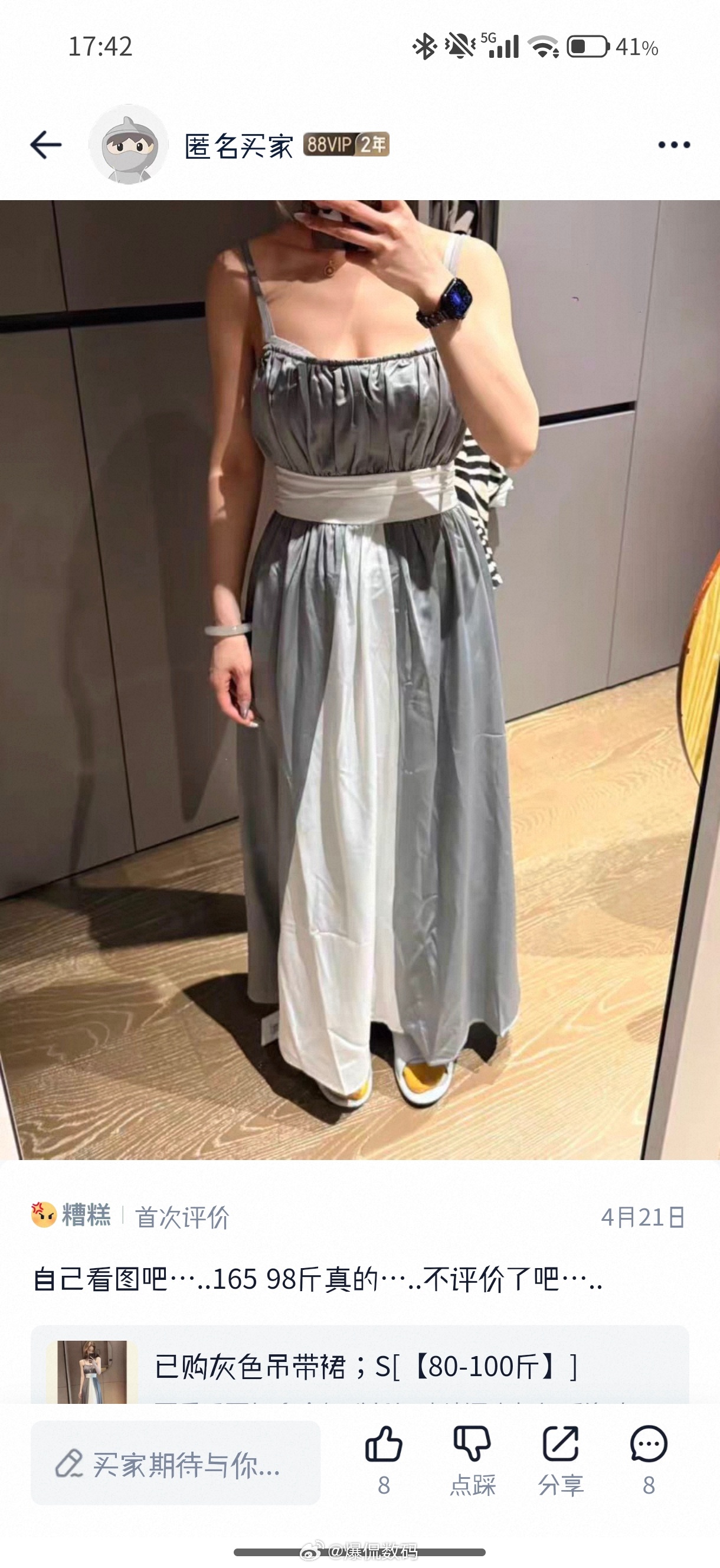 虚假的买家评价vs真实的买家评价