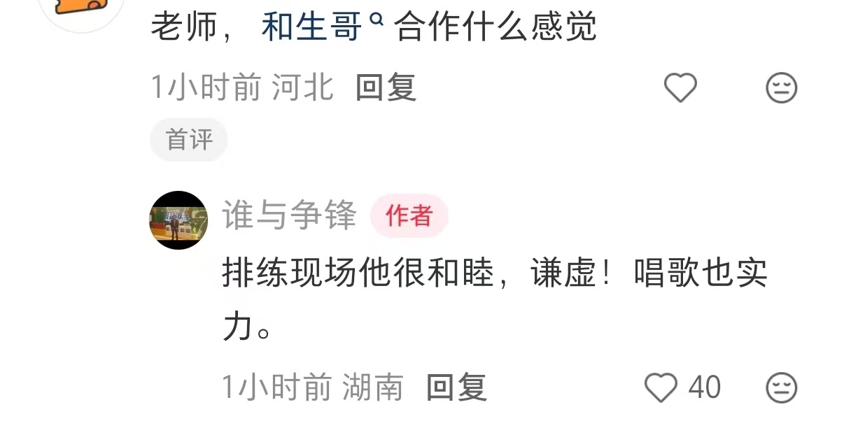 排练现场他（陈楚生）很和睦，谦虚！唱歌也实力。老师你净讲些众所周知的事[偷乐] 