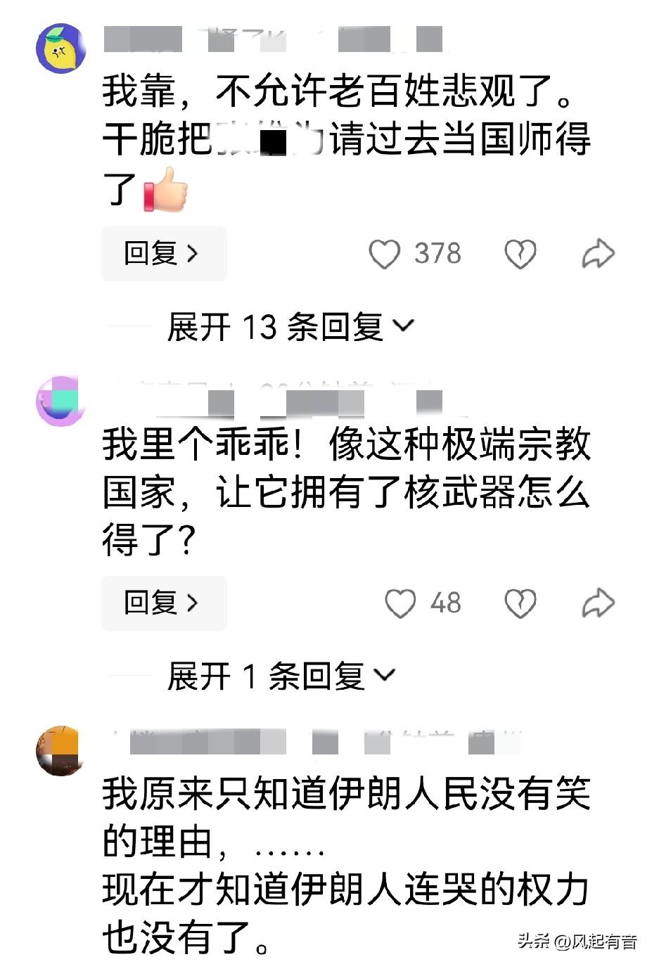 如果这是水军言论还好说，如果不是就要对他们提高警惕了。

据新华社等权威媒体报道