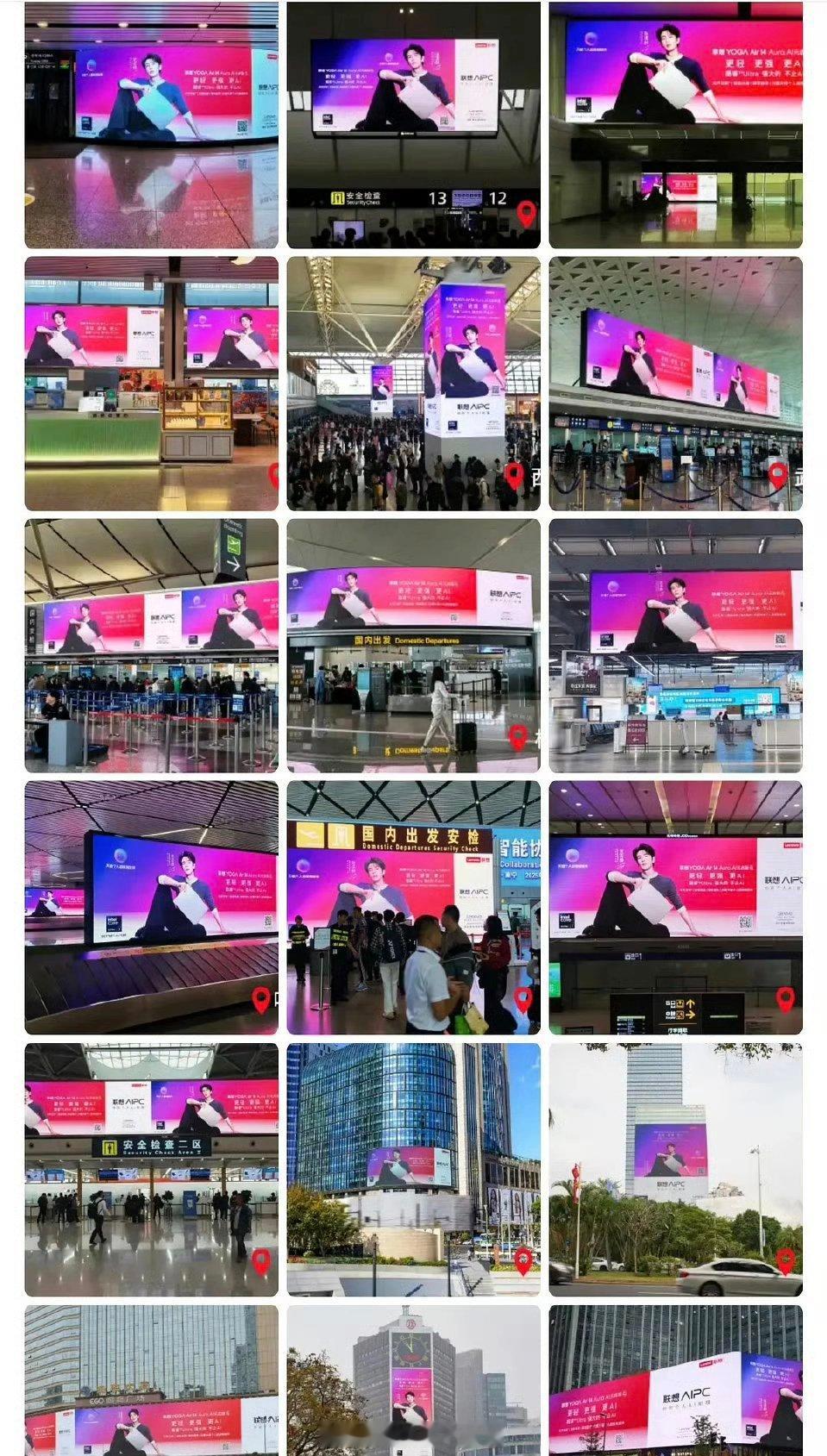 联想给张凌赫铺了全国地广，排面霸霸给力👍🏻 ​​​