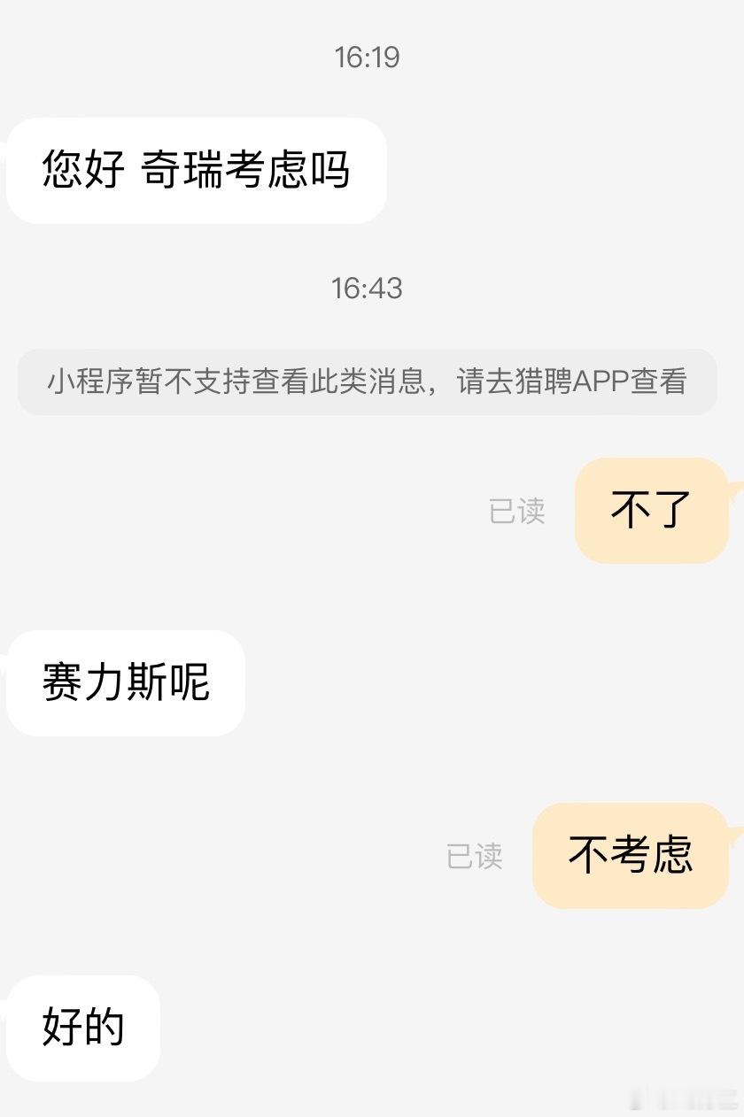 哈哈哈，有点太搞笑了，要不要考虑换几家合作的公司？ 