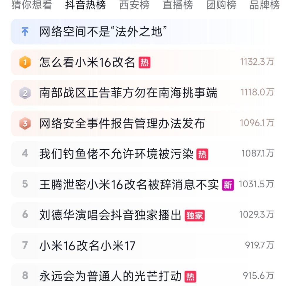 米音[666][666][666] ​​​