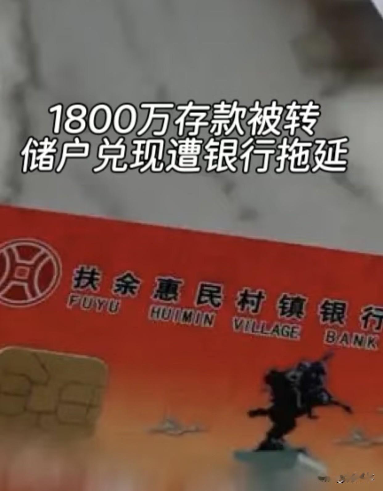 1800万存款不翼而飞银行要担责吗1800万存款凭空消失，银行绝对脱不了干系！储