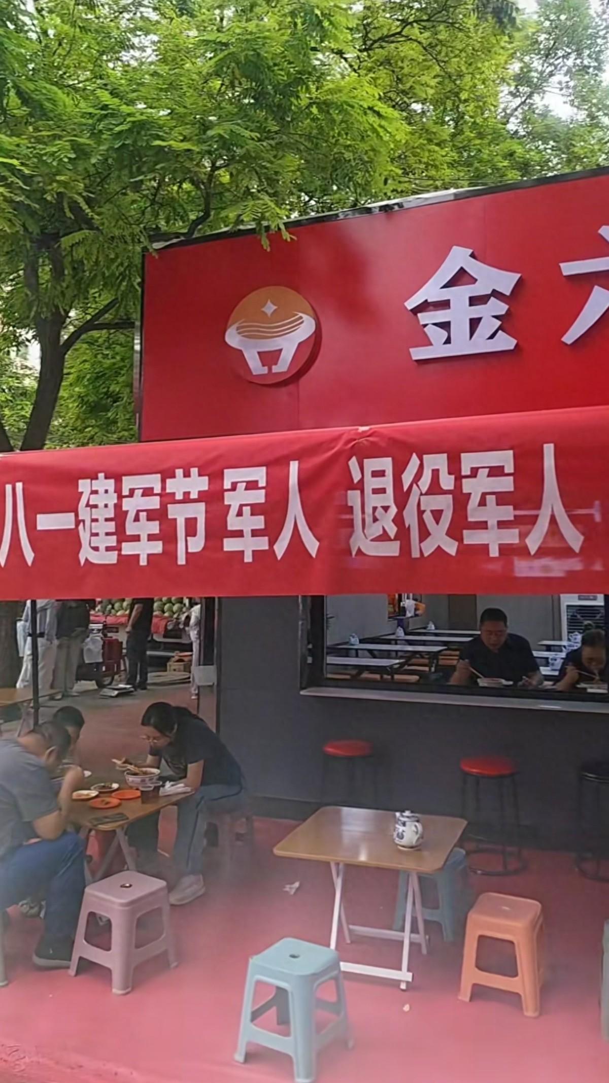 兰州一家牛肉面馆，八一当天敞开大门，军人警察消防员吃面不要钱！

8月1日建军节