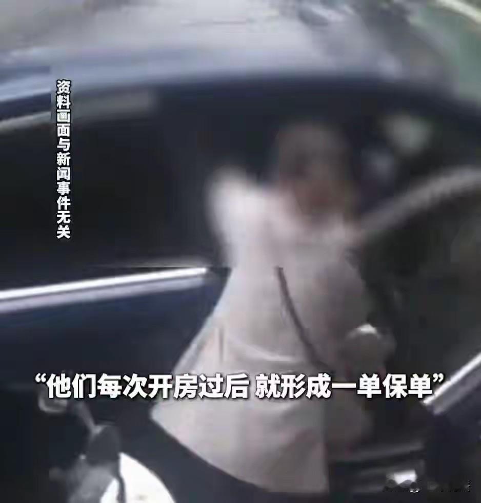 “电视剧都演不出来！”广西柳州，一已婚男和女保险推销员发生关系，俩人开房180次