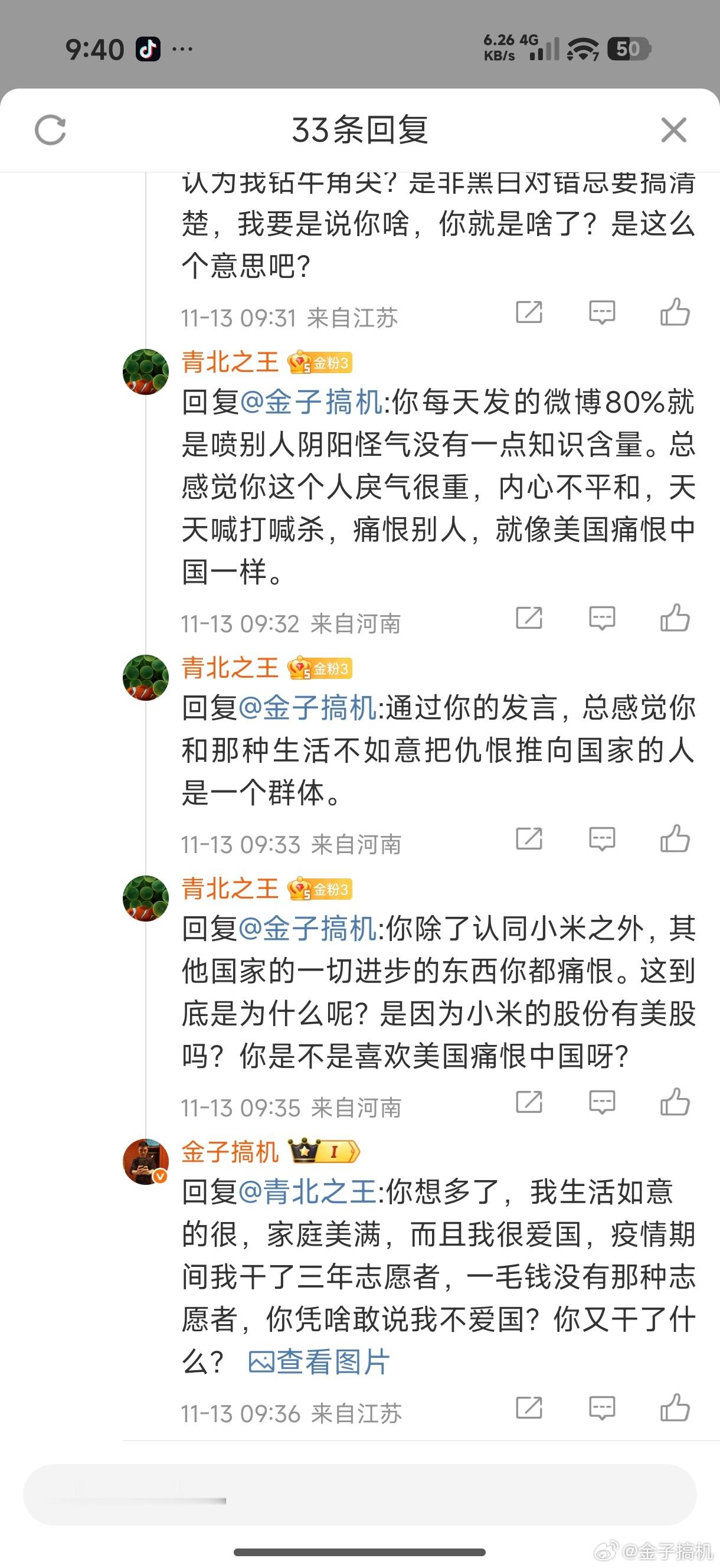 得，我尝试着跟他们讲道理讲事实，但是他们仍然各种臆想，对我不了解就开始扣帽子，关