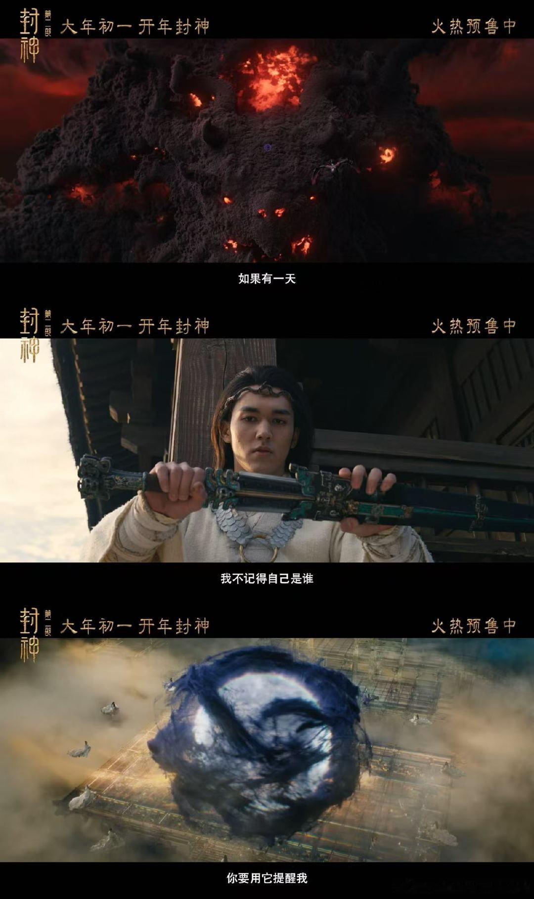 封神解释家和家人的意义  为什么说封神电影适合各个年龄段  封神的故事里，每个角