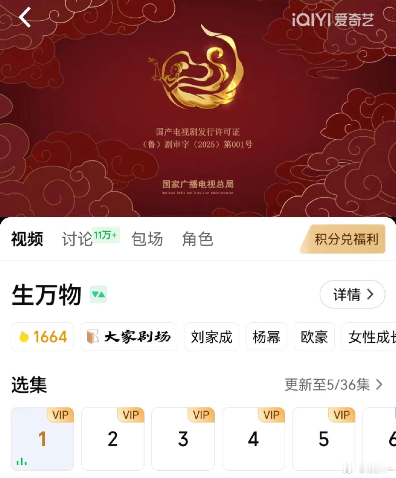 真是吐了，生万物开播！起始热度1664！根本抢不到云包场，看着挺有意思的，看不了