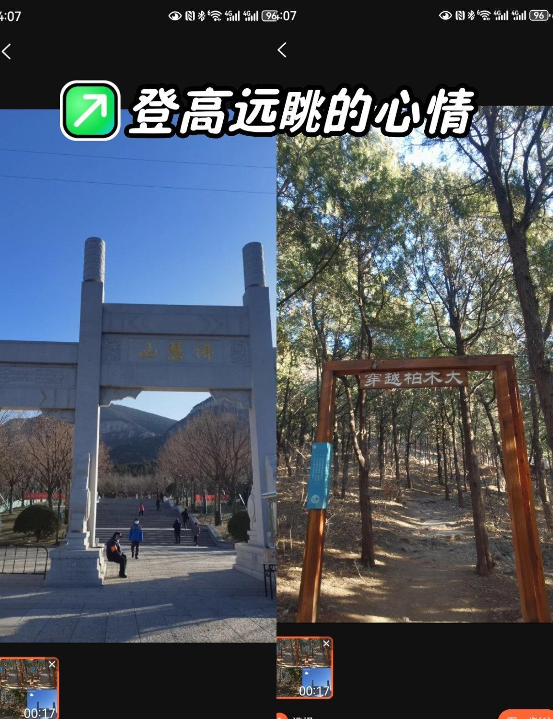 📍济南 佛慧山
佛慧山就在千佛山南门对面，来爬山基本都是本地居民。整体环境干净