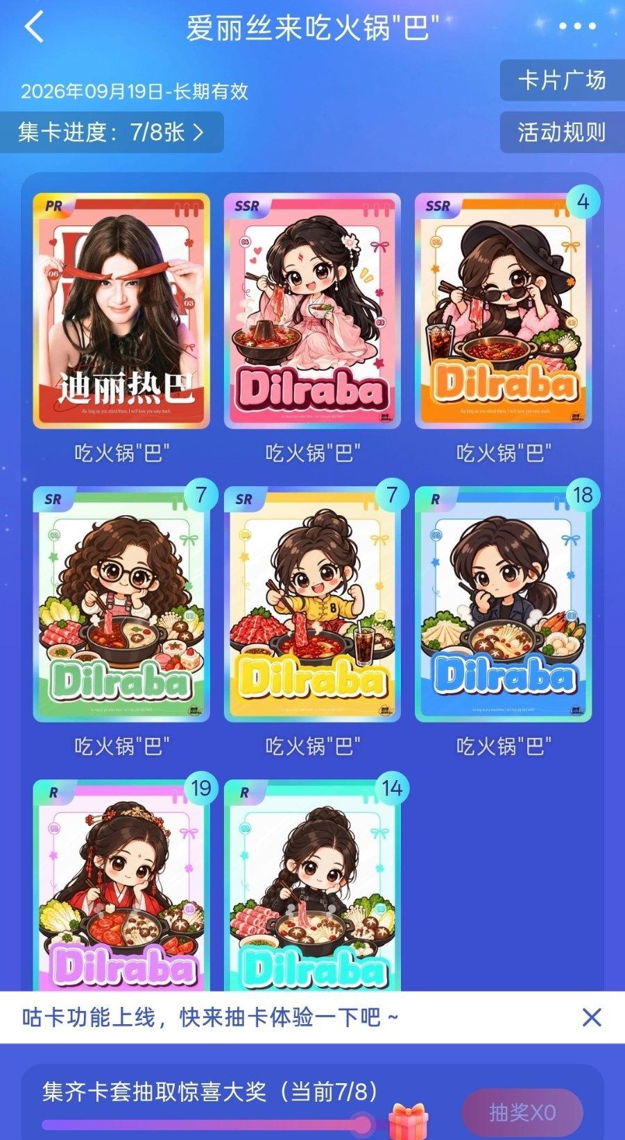 迪丽热巴巴黎偶遇迪丽热巴拿着玩偶出街迪丽热巴巴黎时装周迪奥全球品牌大使迪丽热巴迪
