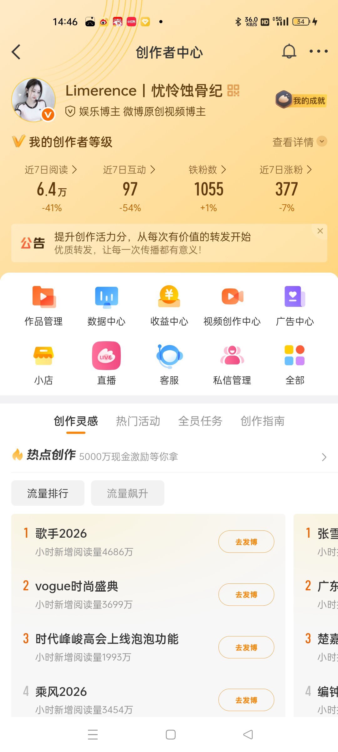 动动 