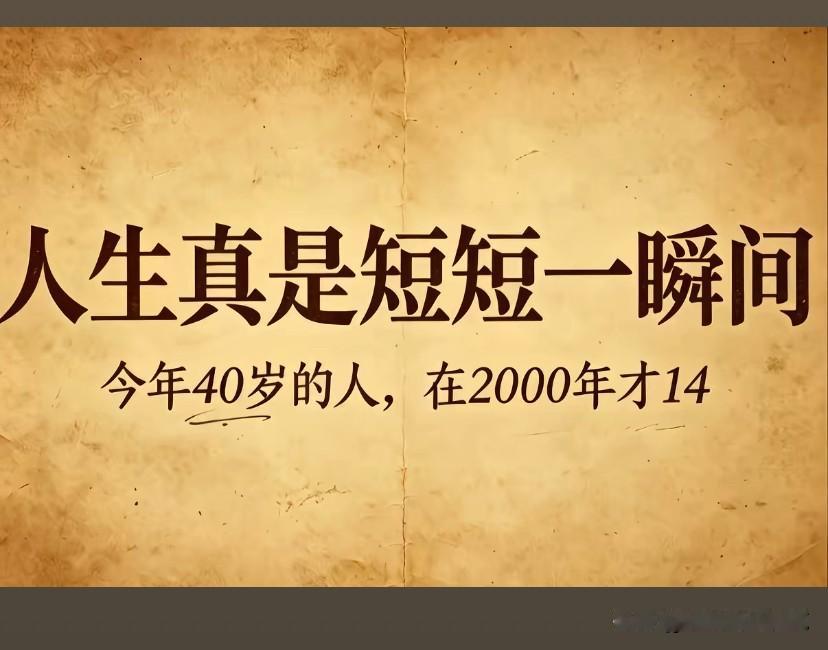 2000年，14岁的我也才是一名初二学生，2001年中考后成了一名高中生，200