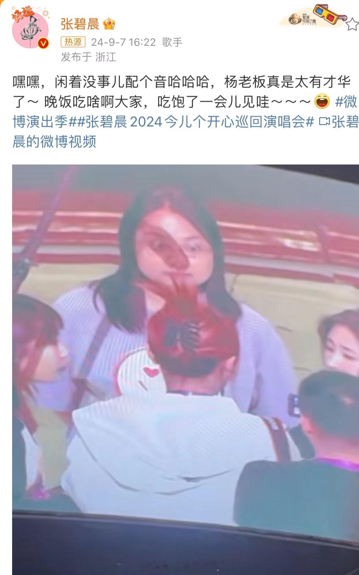 #张碧晨有自己的配音师# 看完张碧晨新发的微博我悟了，果然美女就是美女，不仅唱歌