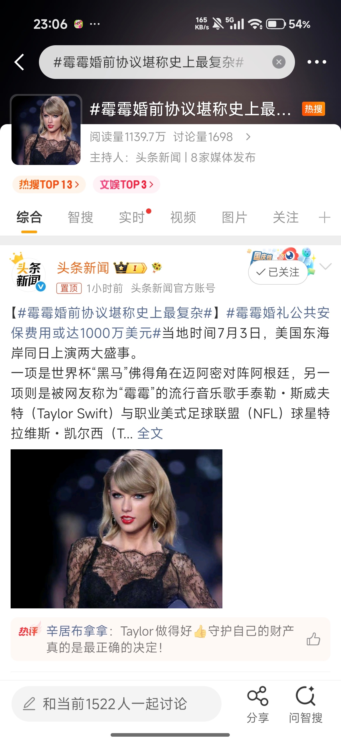 霉霉婚前协议堪称史上最复杂有多复杂