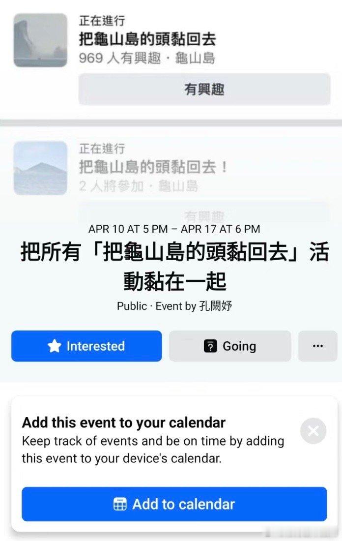 #台湾人在流行什么活动# 湾湾精神状态已在next level[老师好] ​​​