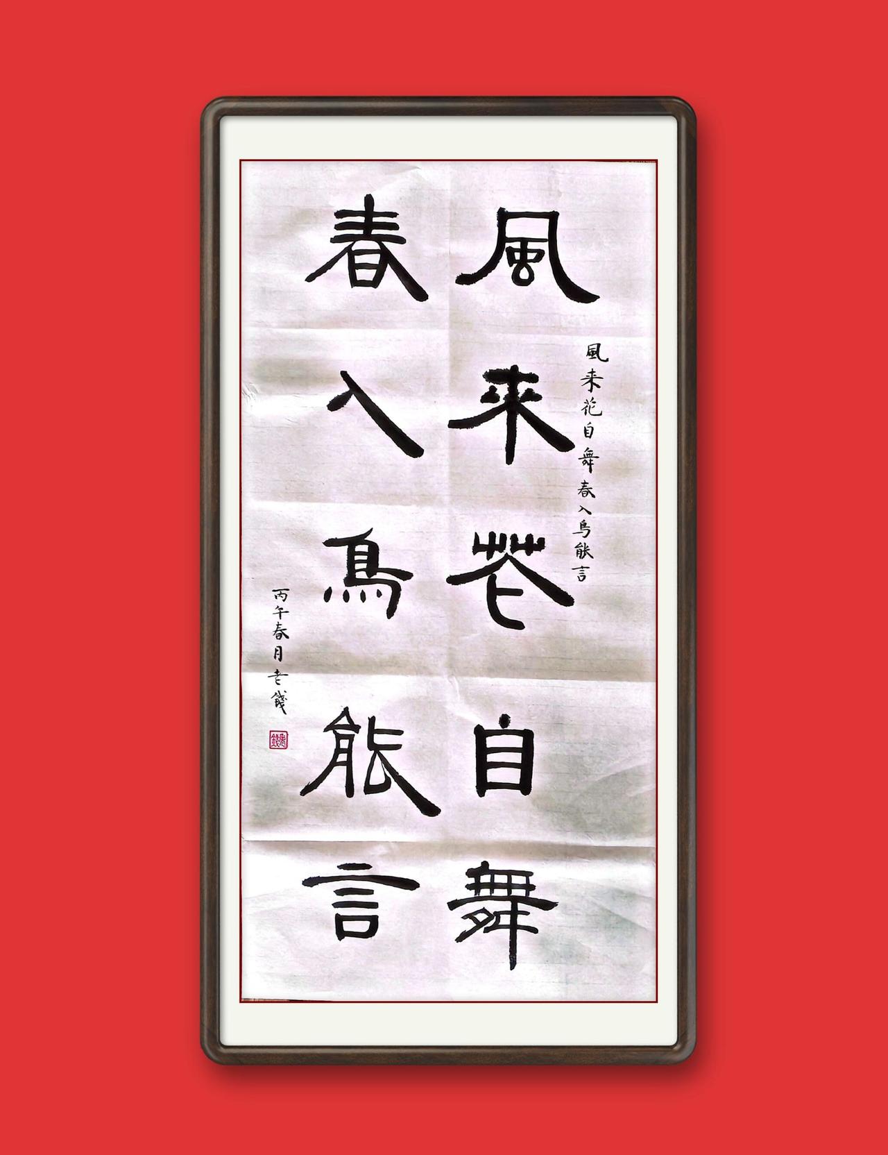 多么美的意境！这副对联挂在茶室，一下子就有了鸟语花香热门书法作品 书法写字是一种