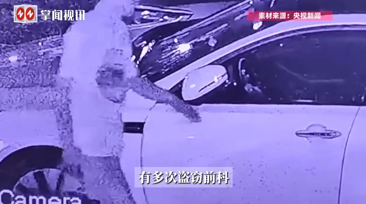 “防不胜防！”近日，辽宁沈阳，一35岁男子偷走轿车内的40万元现金，随后一路南下