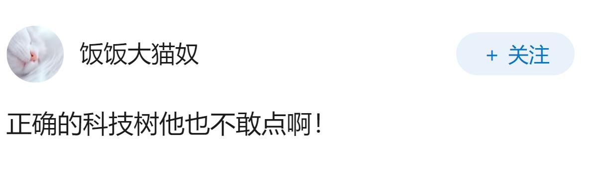 为什么日本总是点错科技树?