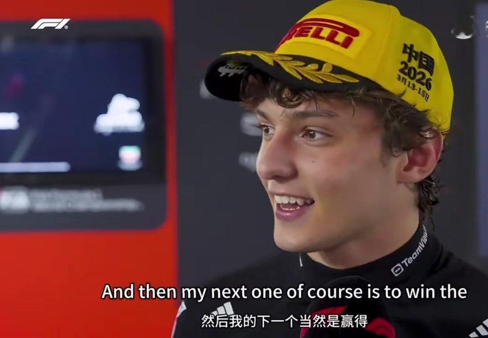 安东内利目标成为F1世界冠军19岁拿下生涯首冠，安东内利直言目标冲击F1世界冠军
