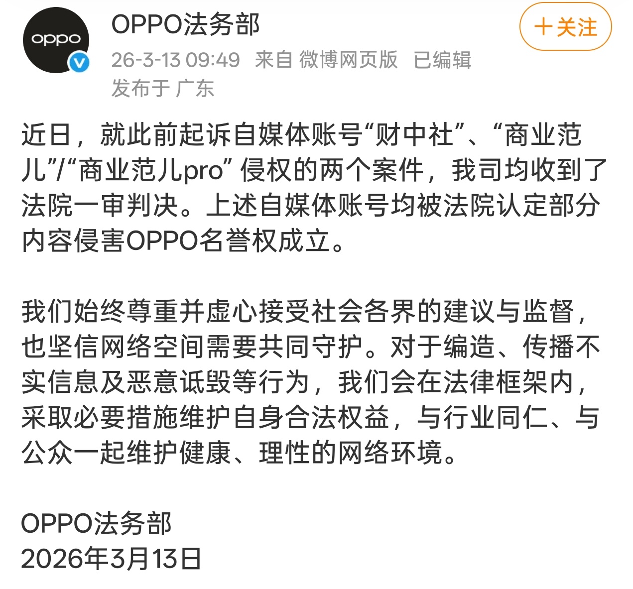 最近各个品牌打击黑公关的力度都明显增加了不少 不管是手机品牌还是汽车品牌，现在竞