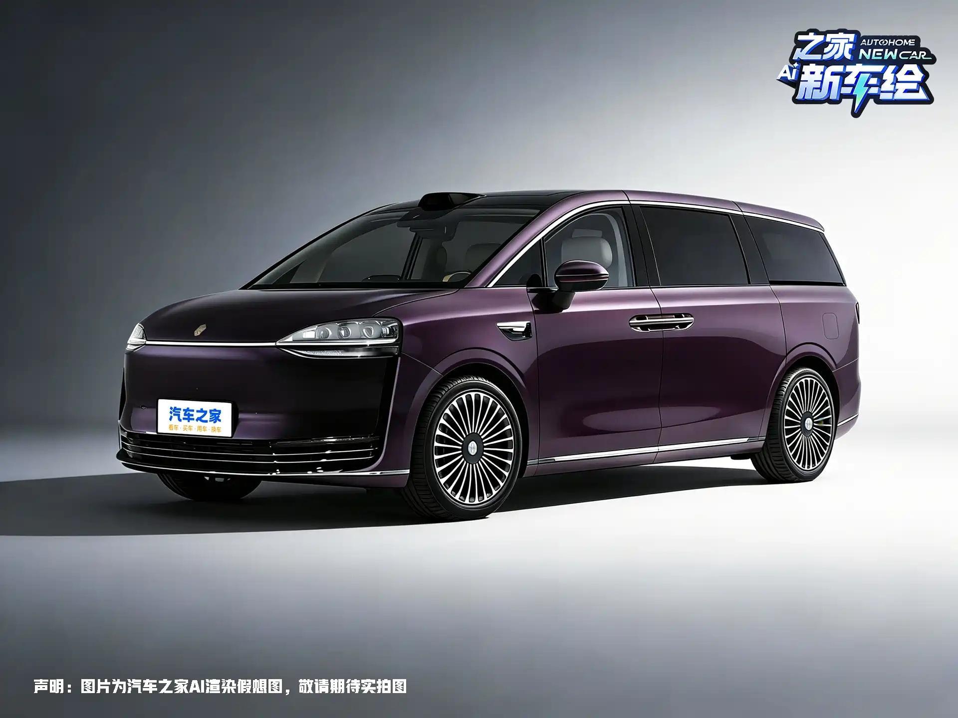 之家版的智界V9渲染图，大家觉得还原度有多高？余承东官宣首款MPV命名为智界V9