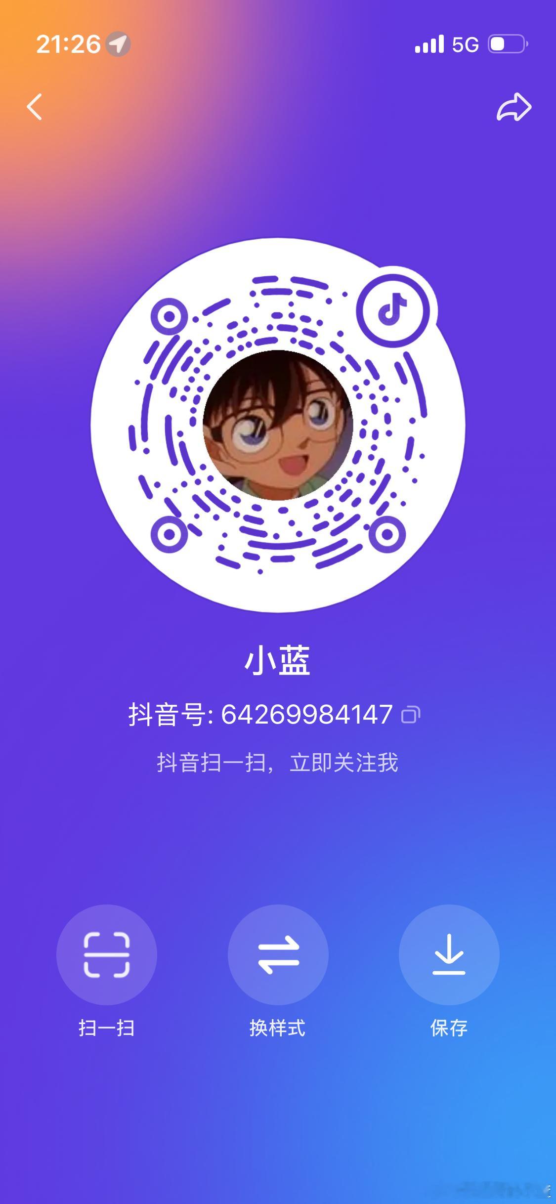 老地方见。 