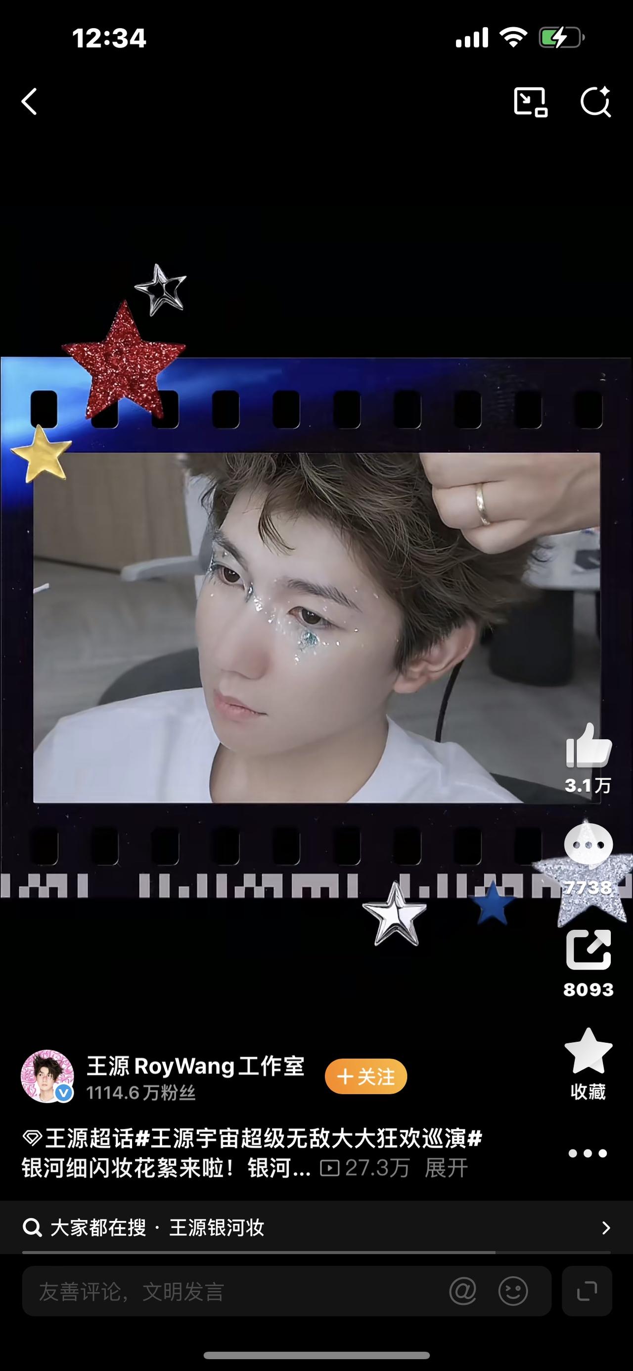 炸了！王源官宣巡演！全网粉丝集体沸腾，这个夏天注定疯狂！

刚刚，王源2026巡