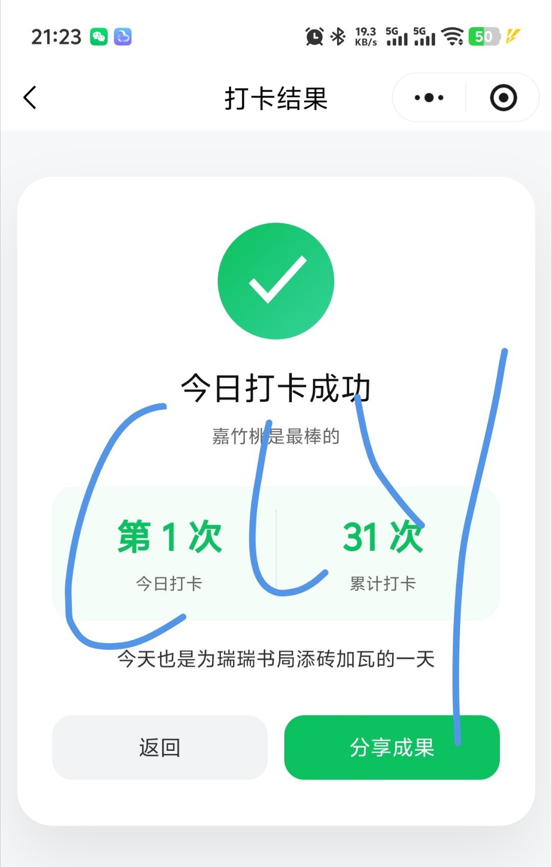 积分打卡第三十一天  专栏 · 积分打卡