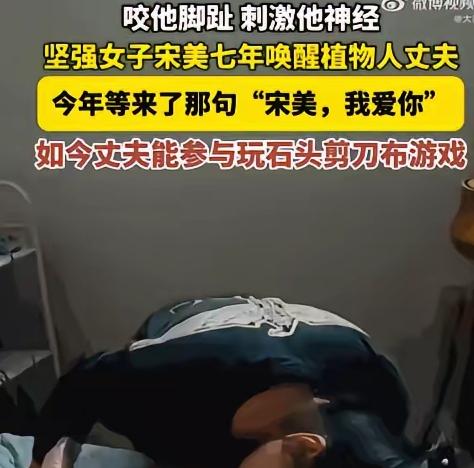 2026年7月3日，一名普通女子坚持七年特殊康复护理，顶住全城非议，成功改写植物