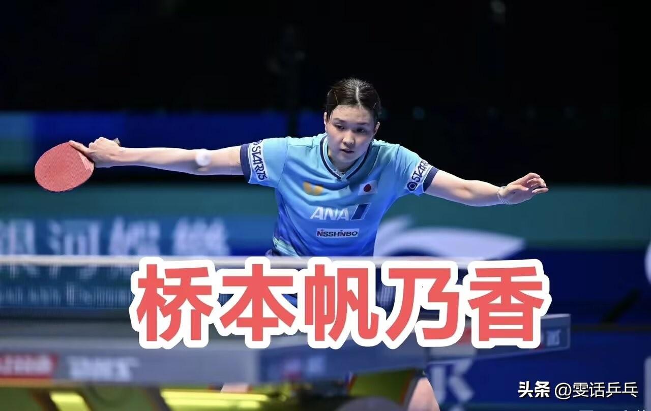 【桌球王国】震撼世界的削球手·桥本帆乃香 支撑她强悍实力的、由“蔬果店大叔”研发