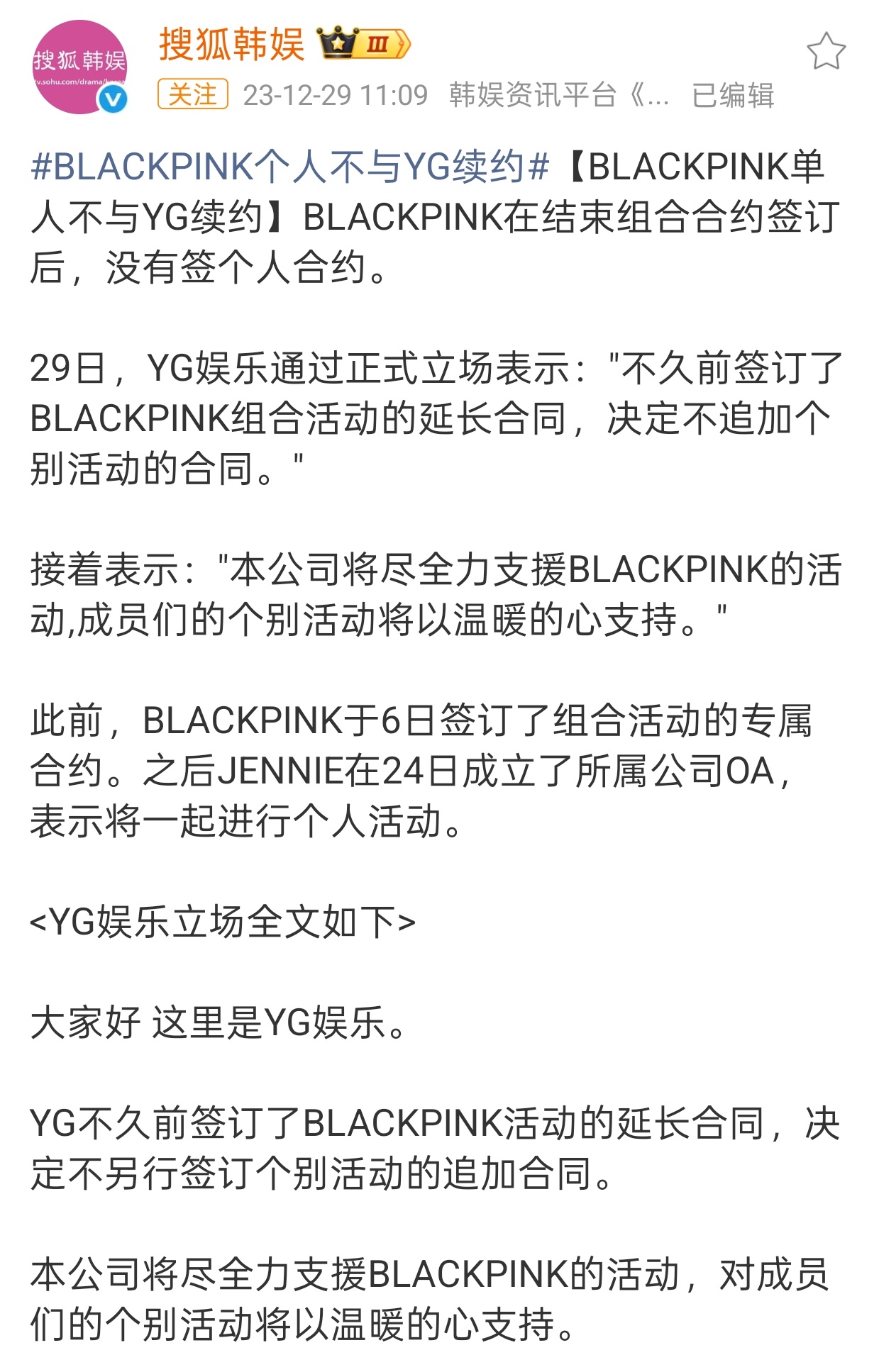 TWICE 谁来跟我说一下这个三年前就全体不续个人约的blackpinkfans