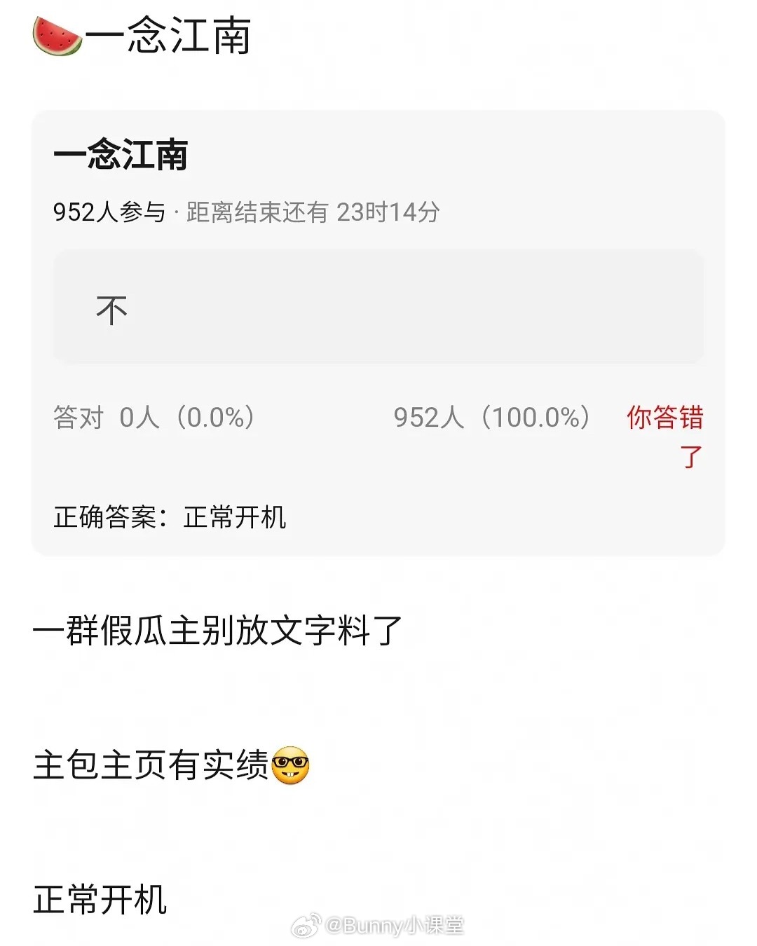 《一念江南》能否开机愈发扑朔迷离，瓜主说虞书欣、王安宇正常开机，但是目前围读、定