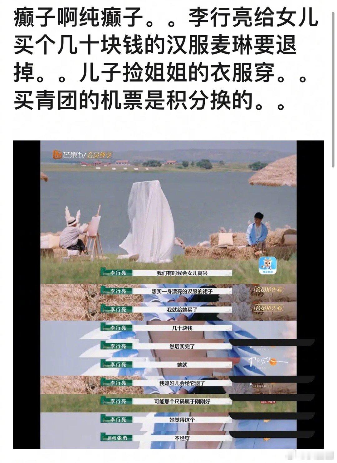 #麦琳退了女儿喜欢的汉服# 儿子的衣服是朋友送的或者是姐姐穿剩下的，买青团的机票