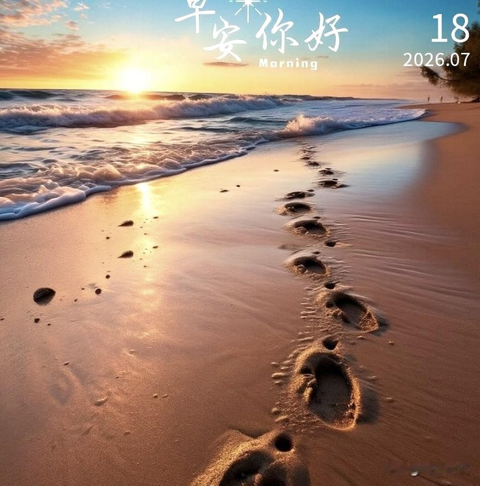 阳光正好，心向远方，每一步都踏出希望的光芒。
