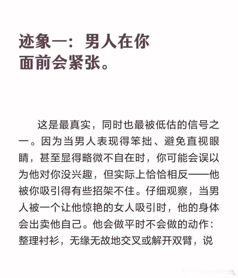 只草率看了第一条，哈哈哈哈哈。在别人那是很有滤镜，在我面前，吓得紧张。