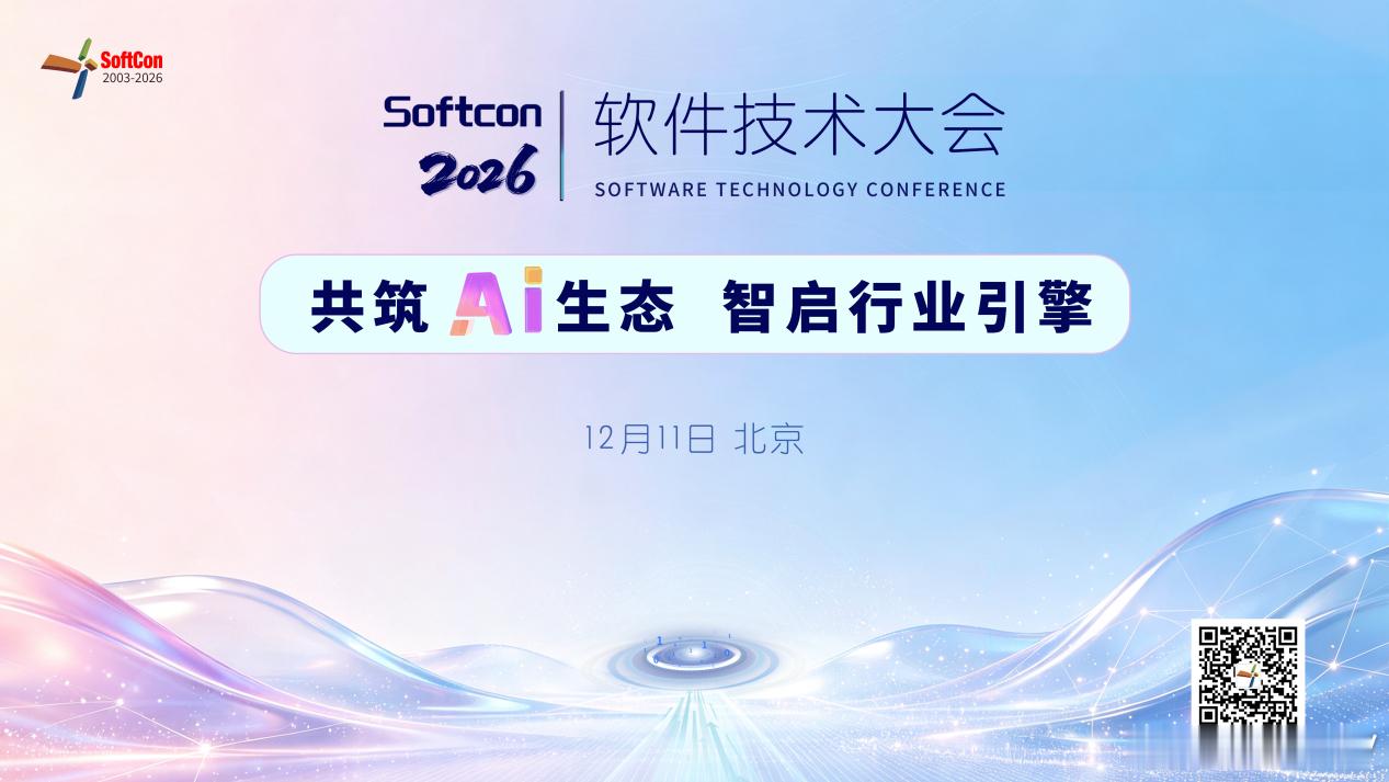 2026年，人工智能正从技术探索全面迈入产业落地的深水区。行业发展逻辑迎来根本性